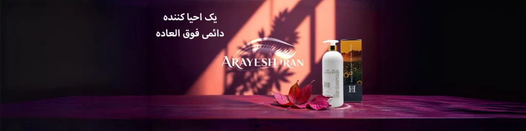ماسک-مو-دنس-هیر-بنر