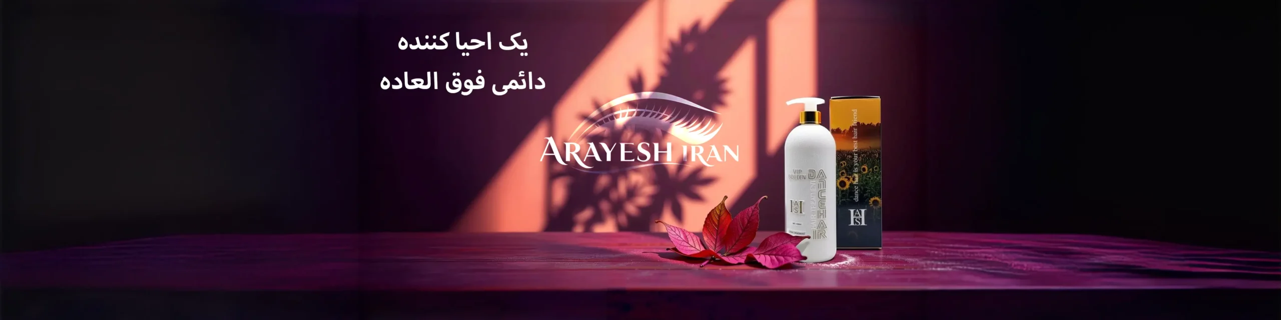 ماسک-مو-دنس-هیر-بنر