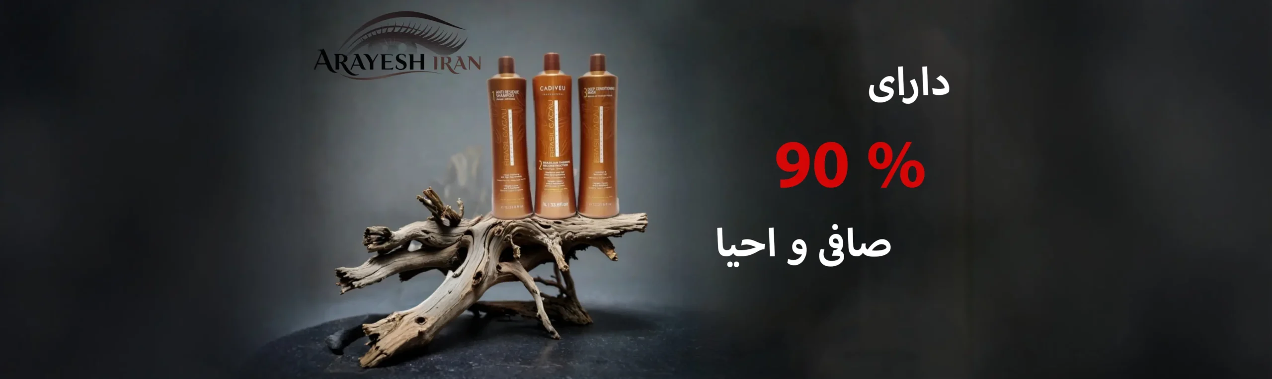 کراتین-کادیوو-بنر