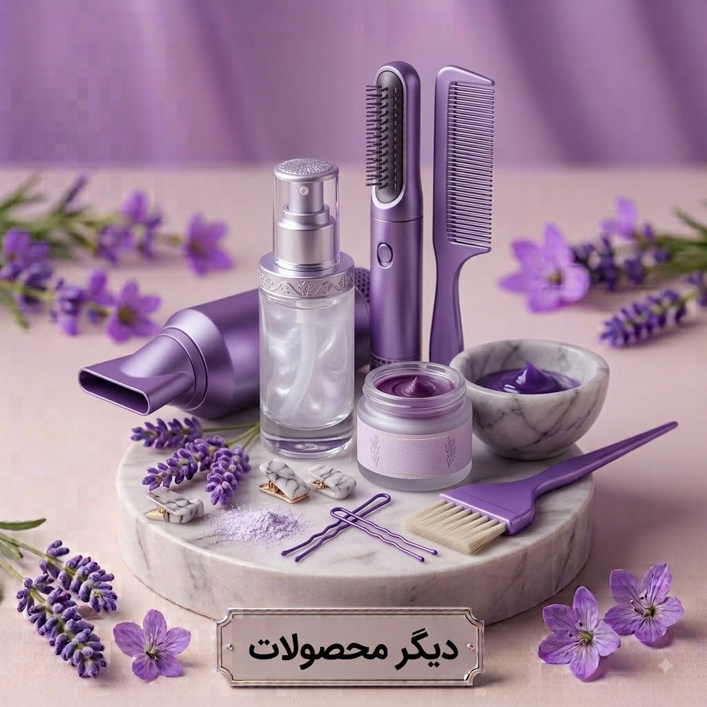 دیگر محصولات