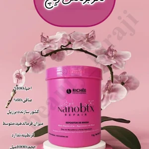 بوتاکس ریچ