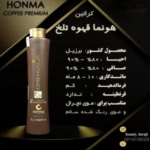 کراتین هنما
